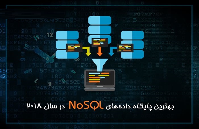 بهترین پایگاه داده‌های NoSQL در سال 2018